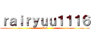 ｒａｉｒｙｕｕ１１１６ (DM)