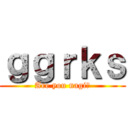 ｇｇｒｋｓ (Are you nagi?)