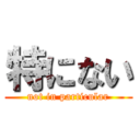 特にない (not in particular)