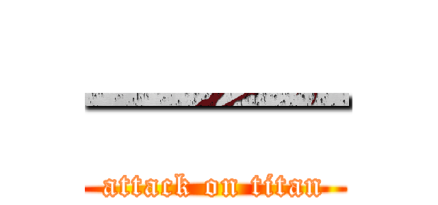 —— (attack on titan)