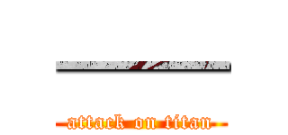 —— (attack on titan)