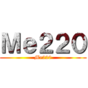 Ｍｅ２２０ (Me220)