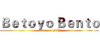 Ｂｅｔｏｙｏ Ｂｅｎｔｏ (coming on MAY)