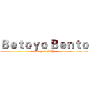 Ｂｅｔｏｙｏ Ｂｅｎｔｏ (coming on MAY)