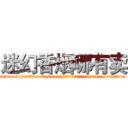 迷幻香烟哪有卖 (迷幻香烟哪有卖【电.话156x1318x7580-Q1991936399鑫宏药业】我们做的是长期生意,靠的是老客户长期支持
参考消息网2月20日报道 韩媒称，“剩女多、离婚率高的城市，房价一定会上涨。”这是中国经济学家金岩石2016年12月参加在上海举行的房地产相关论坛时说的话。
)