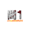 問１ (Love MEGUMI)