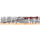 迷晕药哪里有卖 (迷晕药哪里有卖【电.话156x1318x7580-Q1991936399鑫宏药业】我们做的是长期生意,靠的是老客户长期支持
参考消息网2月20日报道 韩媒称，“剩女多、离婚率高的城市，房价一定会上涨。”这是中国经济学家金岩石2016年12月参加在上海举行的房地产相关论坛时说的话。
)