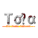 Ｔσƚα (Ali Della LIbertà)