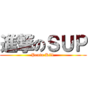 進撃のＳＵＰ (Penta Kill )