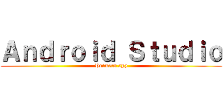 Ａｎｄｒｏｉｄ Ｓｔｕｄｉｏ (Primera app)