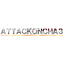 ＡＴＴＡＣＫＯＮＣＨＡ３Ｂ (9hartona)