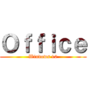 Ｏｆｆｉｃｅ (Windows 10)