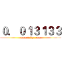 ０．０１３１３３ (www.fuliqu.com)