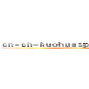 ｃｎ－ｃｈ－ｈｕｏｈｕｅｓｐｏｒｔｓ．ｃｏｍ (attack on titan)