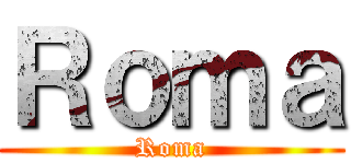 Ｒｏｍａ (Roma)