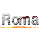 Ｒｏｍａ (Roma)