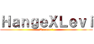 ＨａｎｇｅＸＬｅｖｉ (Umumu:^)