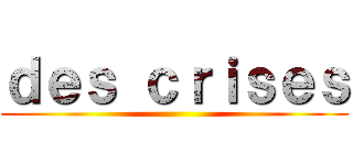 ｄｅｓ ｃｒｉｓｅｓ ()