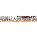 喷雾让人得胃癌的药 (喷雾让人得胃癌的药【电-186x2687x6963-Q278180069元-吉-药-业】我们做的是长期生意,靠的是老客户长期支持 http://sngk.net/JsiKv8
)