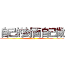 自己的封面自己做 (蝙蝠俠94我)