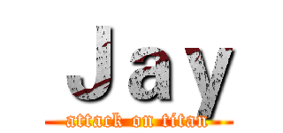 Ｊａｙ (attack on titan)