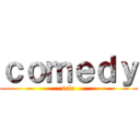 ｃｏｍｅｄｙ (trio)