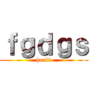 ｆｇｄｇｓ (hoald)