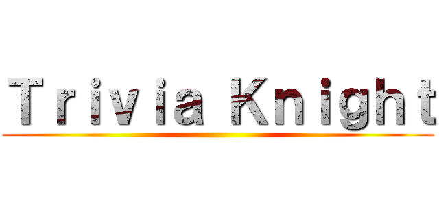 Ｔｒｉｖｉａ Ｋｎｉｇｈｔ ()