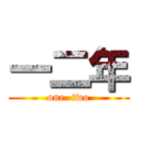 一二年 (one  two)