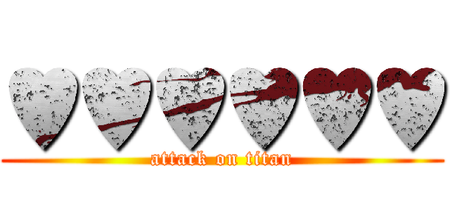♥♥♥♥♥♥ (attack on titan)