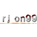 ｒｊ ｏｎ９９ (attack on titan)