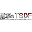 進軍のＴＳＤＦ (Titan Strike Delta Force)