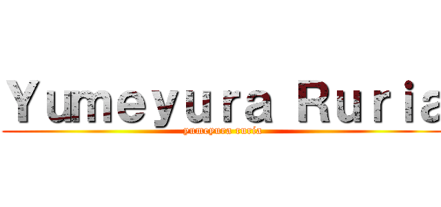 Ｙｕｍｅｙｕｒａ Ｒｕｒｉａ (yumeyura ruria)