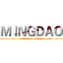ＭＩＮＧＤＡＯ (attack on titan)