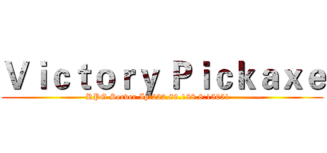 Ｖｉｃｔｏｒｙ Ｐｉｃｋａｘｅ (———RPG Server Ip:222.89.188.8:15051————)