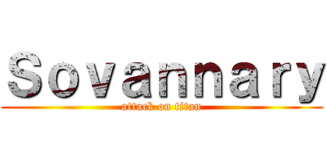 Ｓｏｖａｎｎａｒｙ (attack on titan)