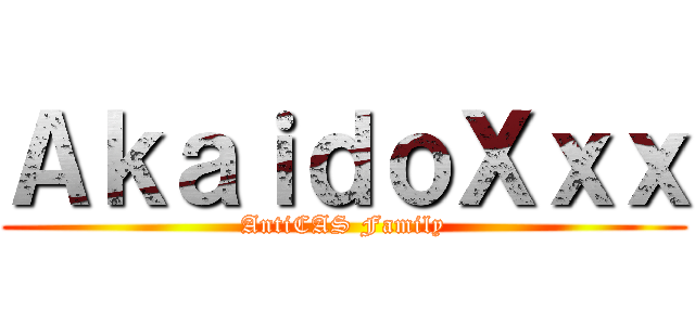 ＡｋａｉｄｏＸｘｘ (AntiCAS Family)