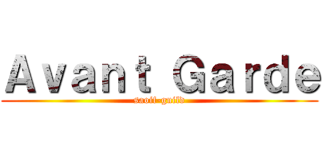 Ａｖａｎｔ Ｇａｒｄｅ (saoif-guild)