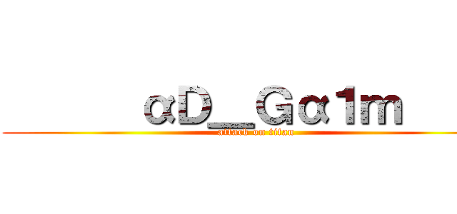       αＤ＿Ｇα１ｍ      (attack on titan)