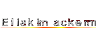 Ｅｌｉａｋｉｍ ａｃｋｅｒｍａｎ (進撃の巨人)