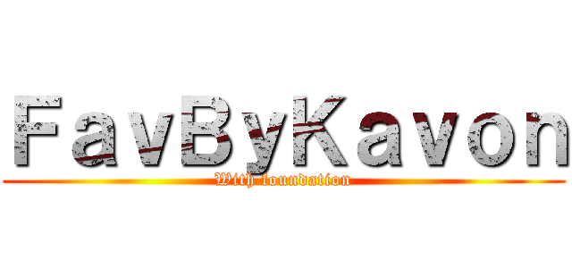 ＦａｖＢｙＫａｖｏｎ (With foundation)
