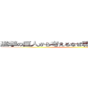 進撃の巨人から考えるなぜ戦争は終わらないのか ()