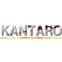 ＫＡＮＴＡＲＯ (with my family)