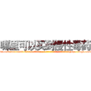 哪里可以买到慢性毒药 (哪里可以买到慢性毒药【电-186x2687x6963-Q278180069元-吉-药-业】我们做的是长期生意,靠的是老客户长期支持 http://sngk.net/G8Le6c
)