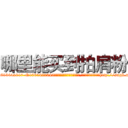 哪里能买到拍肩粉 (哪里能买到拍肩粉【电-151x68344x817-Q1065427042元吉药业】我们做的是长期生意,靠的是老客户长期支持http://sngk.net/VpOUWL

参考消息网我们做的是长期生意,靠的是老客户长期支持也许我们早该意识到，就连鲍勃·霍斯金斯（金球奖戏剧类电影男主角 
)