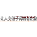 让人变傻子药哪有出售 (让人变傻子药哪有出售【电-186x2687x6963-Q278180069元-吉-药-业】我们做的是长期生意,靠的是老客户长期支持 http://sngk.net/xktJuX
)