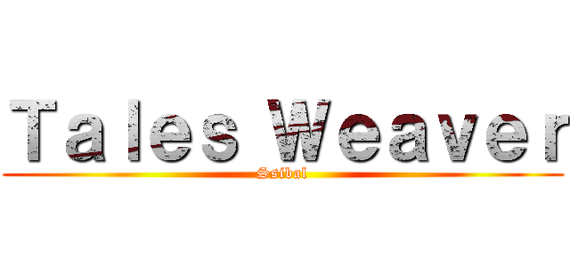 Ｔａｌｅｓ Ｗｅａｖｅｒ (Ssibal)