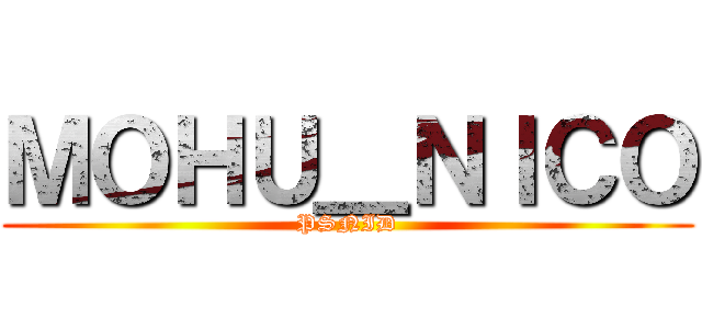 ＭＯＨＵ＿ＮＩＣＯ (PSNID)