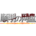 顺明の网盘 (shunming on SkyDrive)