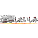 進撃したいしみ (attack on SIMI)